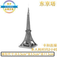 3D Metal Puzzles DIY Model Building World's Vehicle Eiffel Tower Fighter Millennium Falcon Model Toys Robot Children Gift