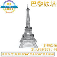 3D Metal Puzzles DIY Model Building World's Vehicle Eiffel Tower Fighter Millennium Falcon Model Toys Robot Children Gift