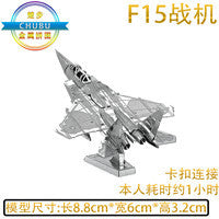 3D Metal Puzzles DIY Model Building World's Vehicle Eiffel Tower Fighter Millennium Falcon Model Toys Robot Children Gift